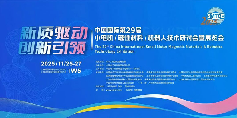 Zhejiang Yaodong Intelligent Manufacturing Technology Co., Ltd. - - szczerze zaprosić na 29. małą wystawę motorową